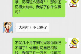 莒南专业讨债公司，追讨消失的老赖